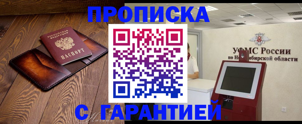найти адрес прописки в Пензе