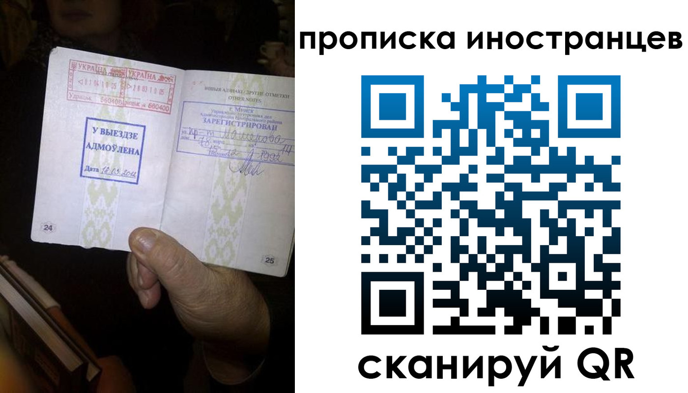 временная регистрация для школы в Пензе