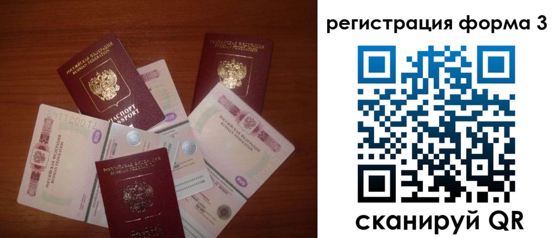временная регистрация законно в Пензе