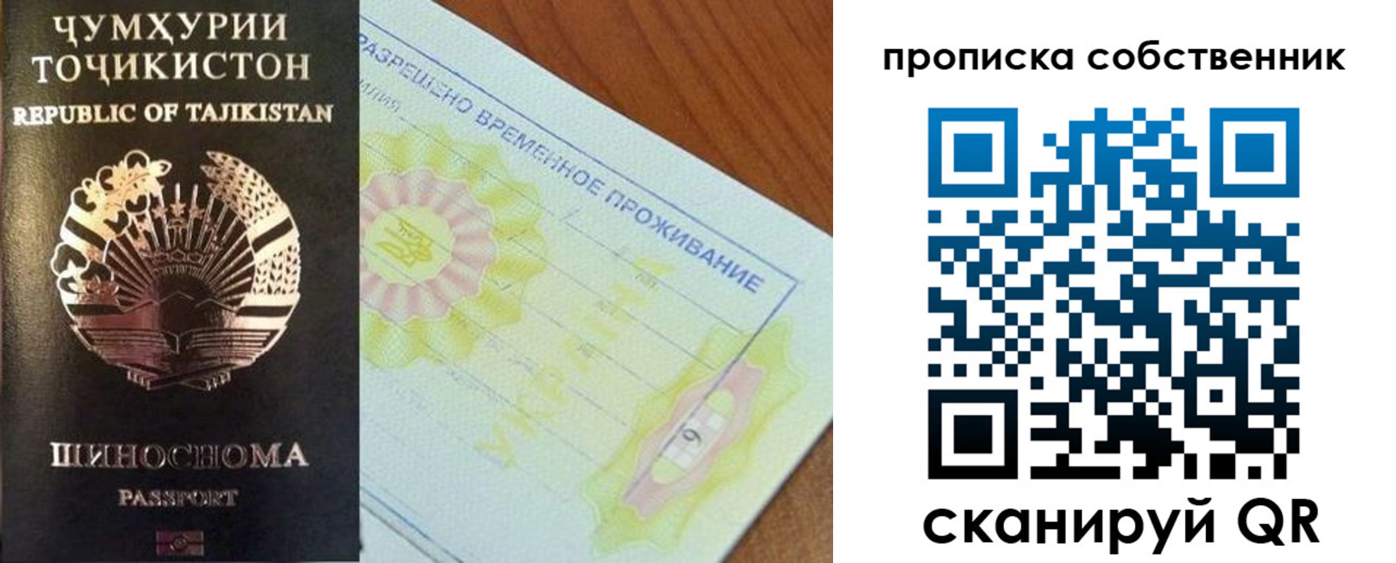 прописка от собственника в Пензе