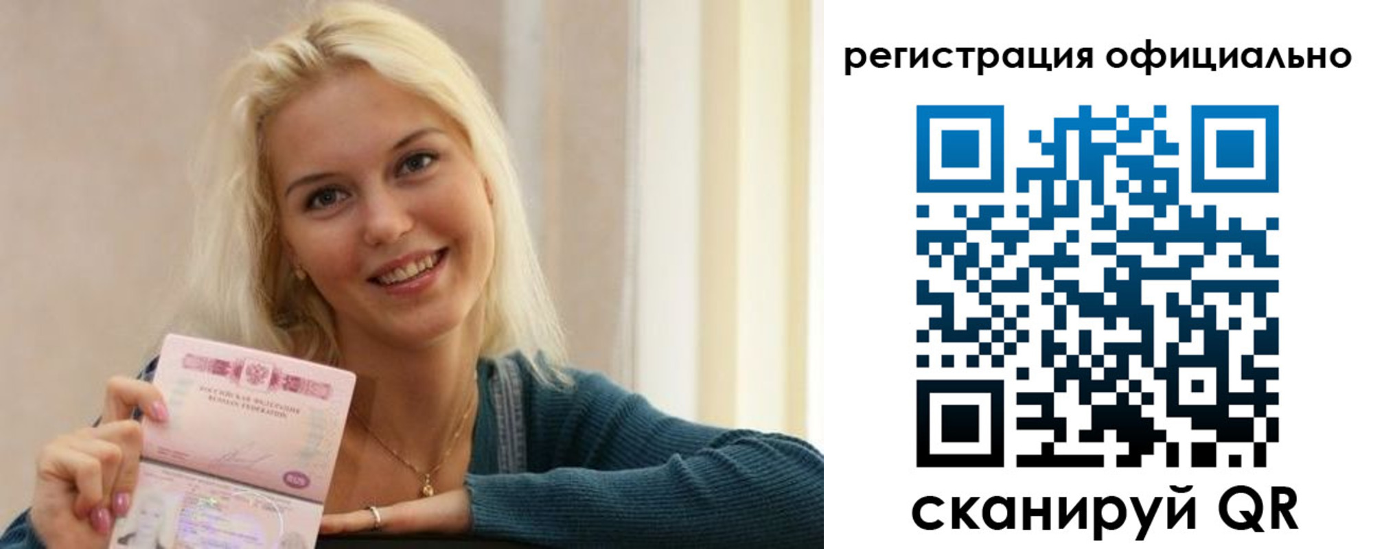 прописка регистрация в Пензе