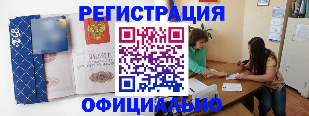 прописка гарантия в Пензе