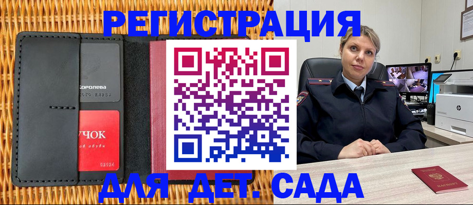 прописка в Пензе