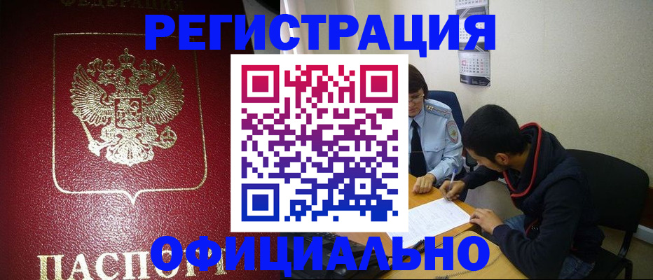 миграционный учет в Пензе
