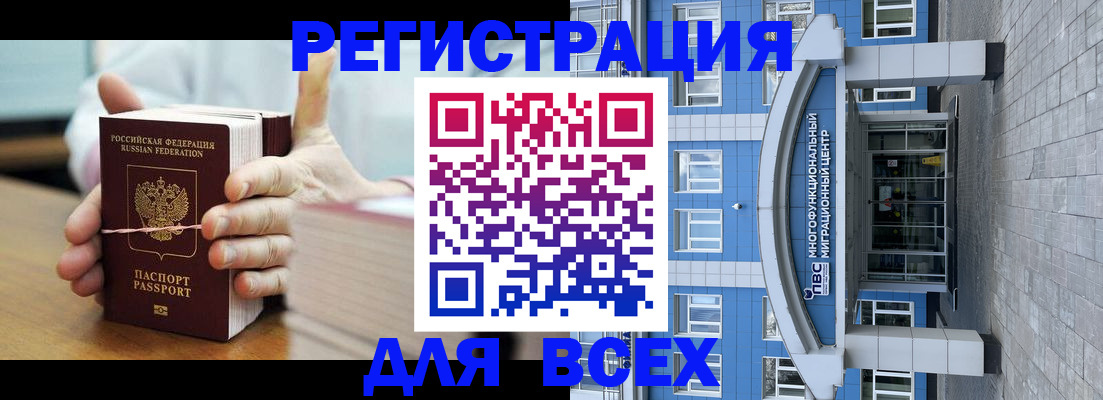 миграционный учет в Пензе