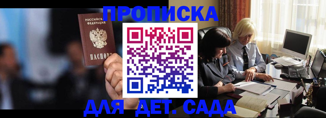 временная регистрация в Пензе