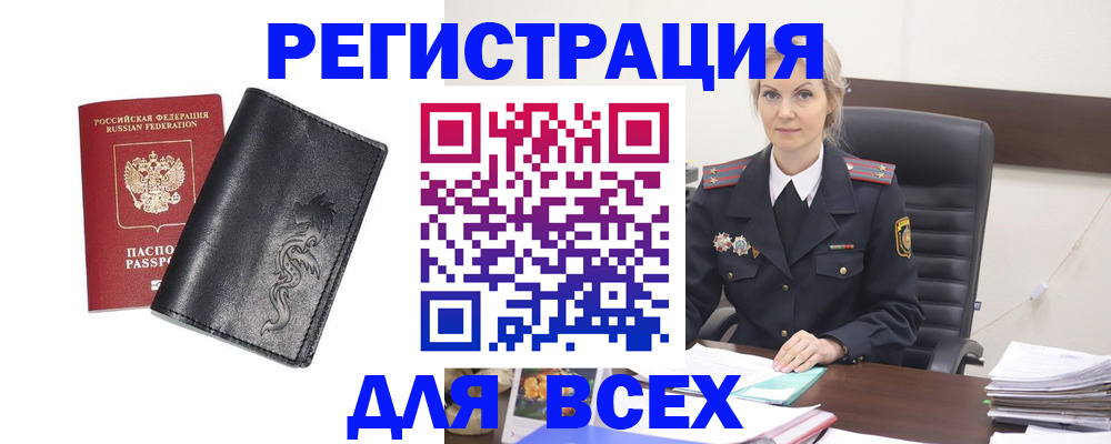 прописка ребенка в Пензе