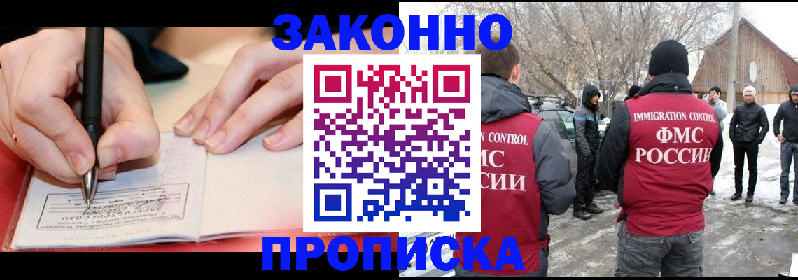 временная регистрация поиск в Пензе