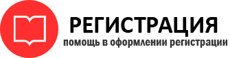 прописка в Пензе id373493